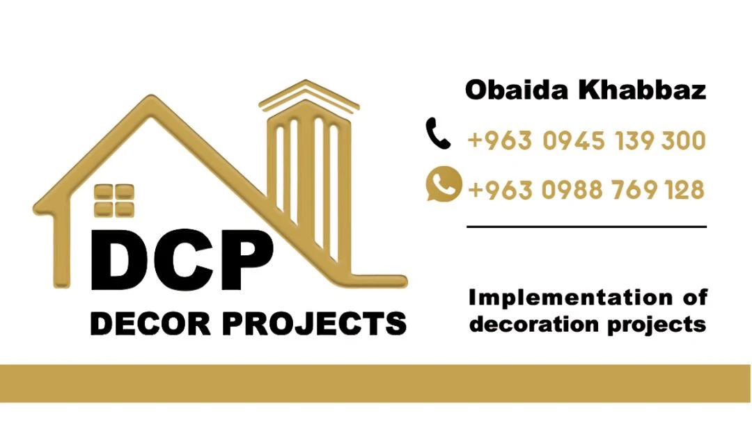 DCP للديكور الداخلي