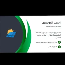 أحمد اليوسف
