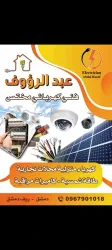 عبد الرؤوف القدسي