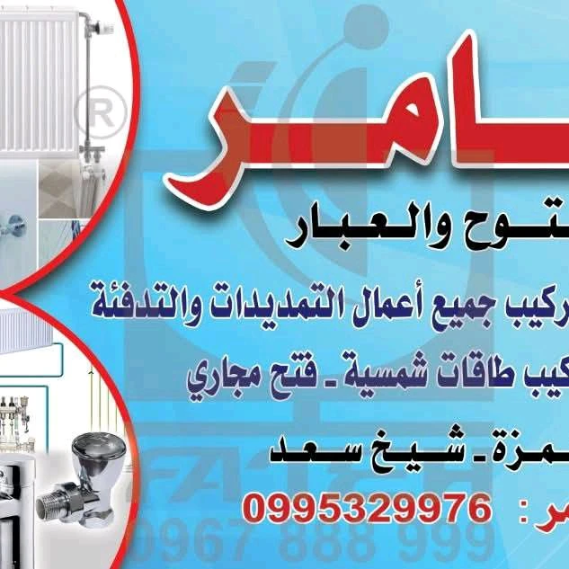 عامر عبار