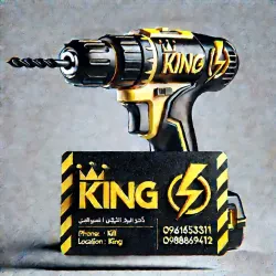 king