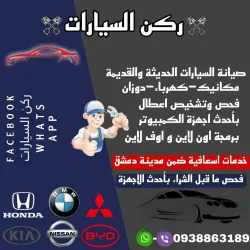 ركن السيارات
