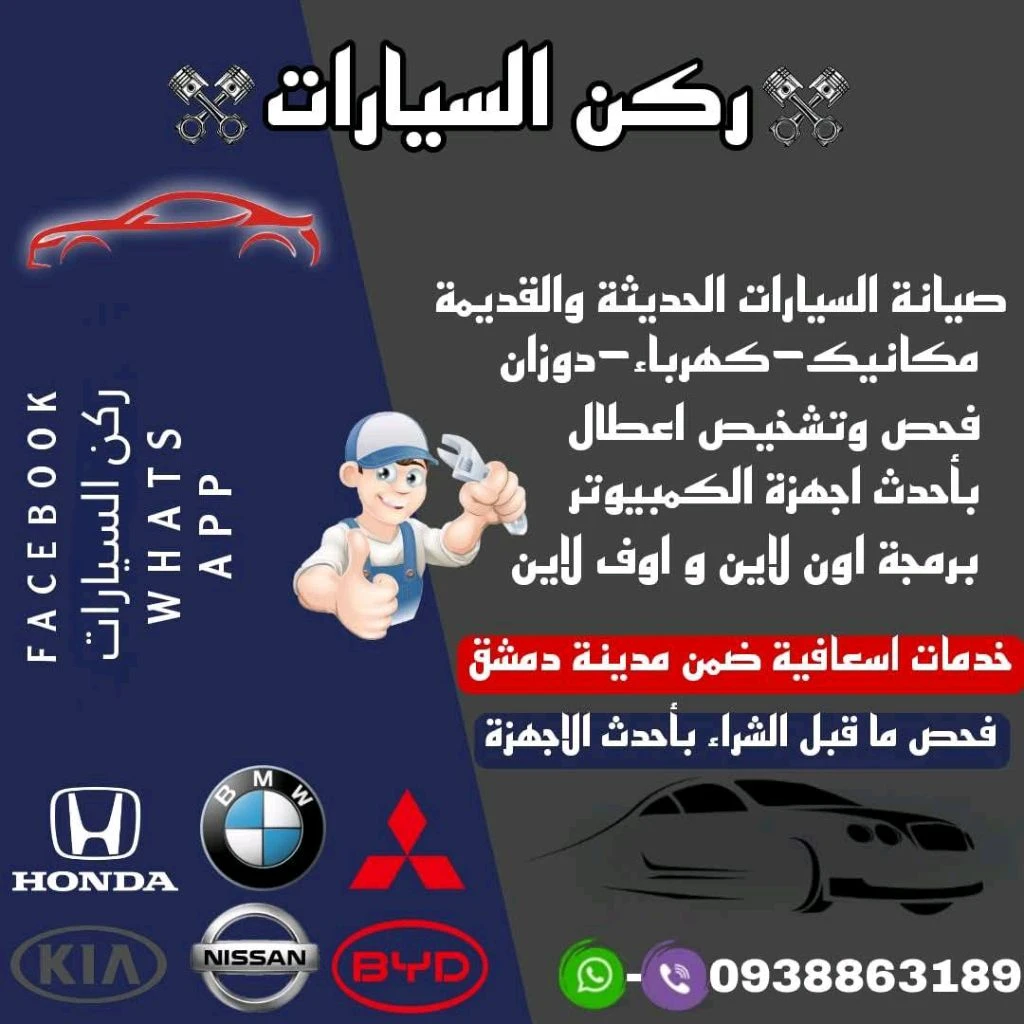 ركن السيارات