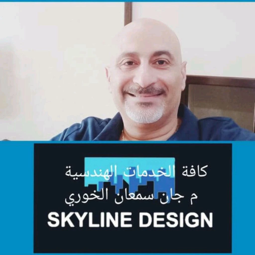 مكتب هندسي Skyline design