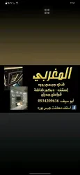 المغربي لديكورات الجبسم بورد والدهان