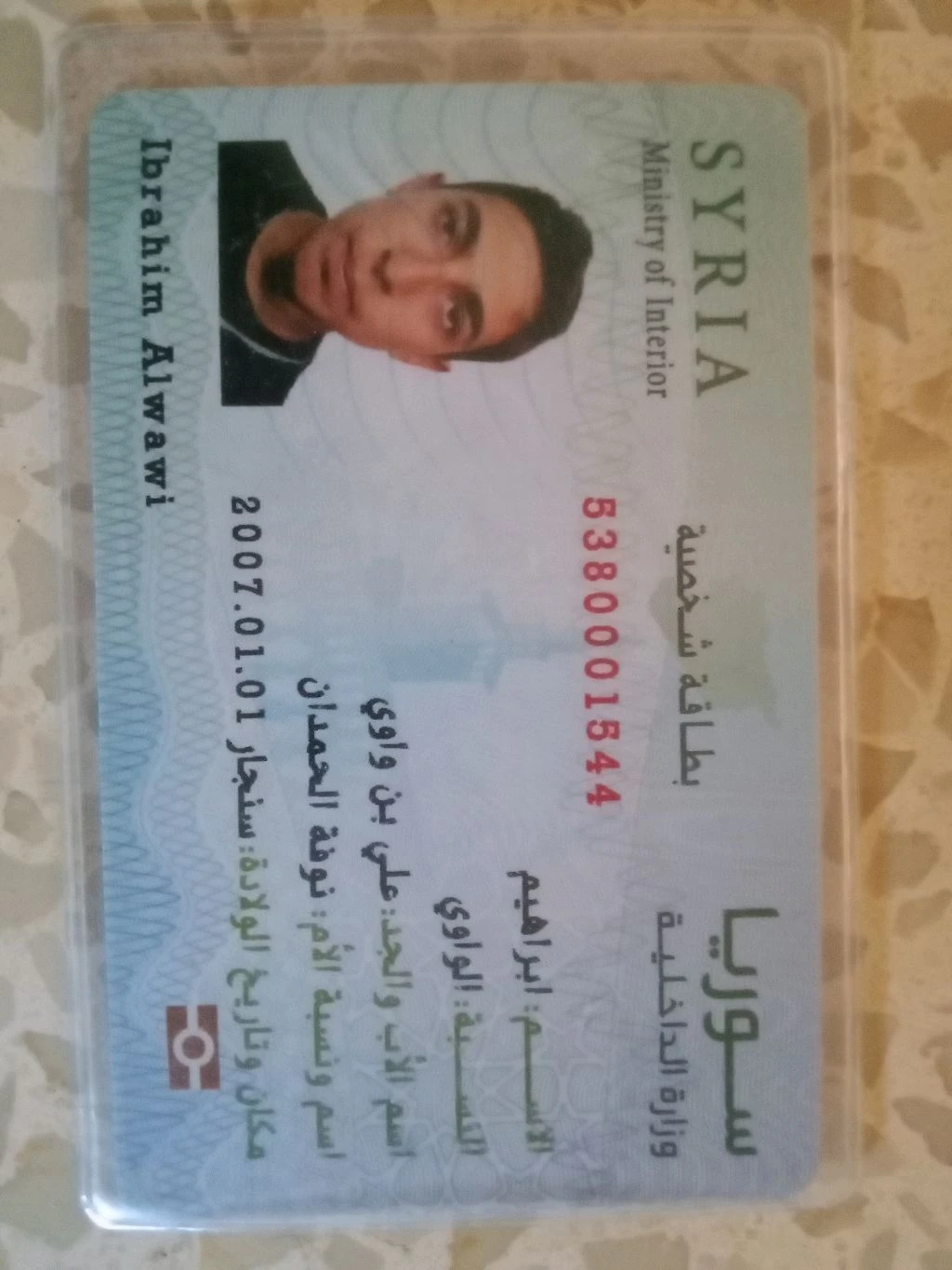ابراهيم علي الواوي