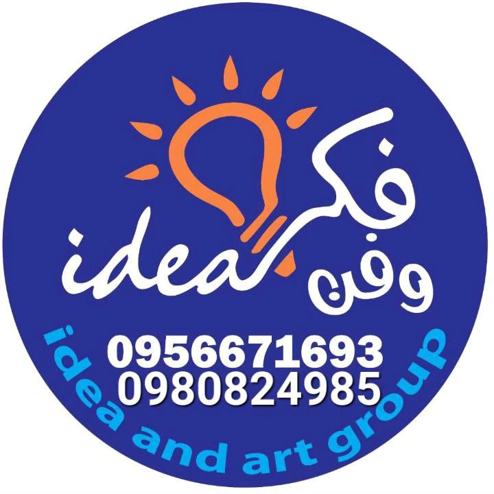مجموعة فكرة وفن