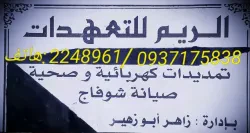 زاهر عمر حسن