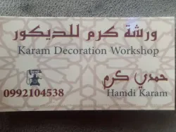 ورشة كرم للديكور والدهان