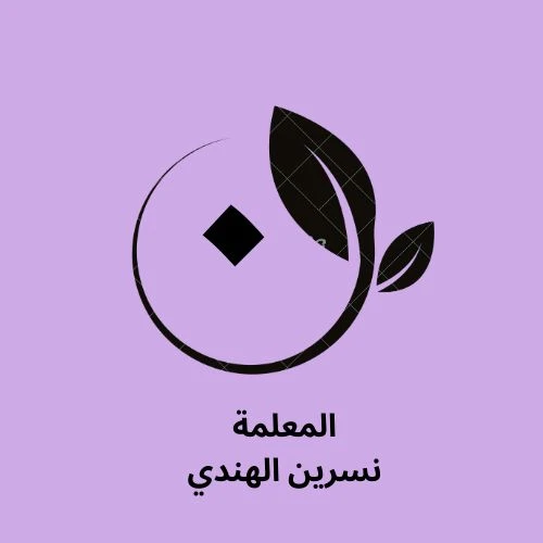نسرين ماهر الهندي