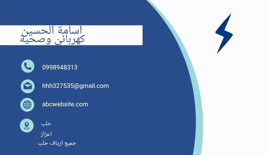 أسامة الحسين