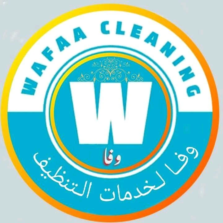 وفا لخدمات التنظيف