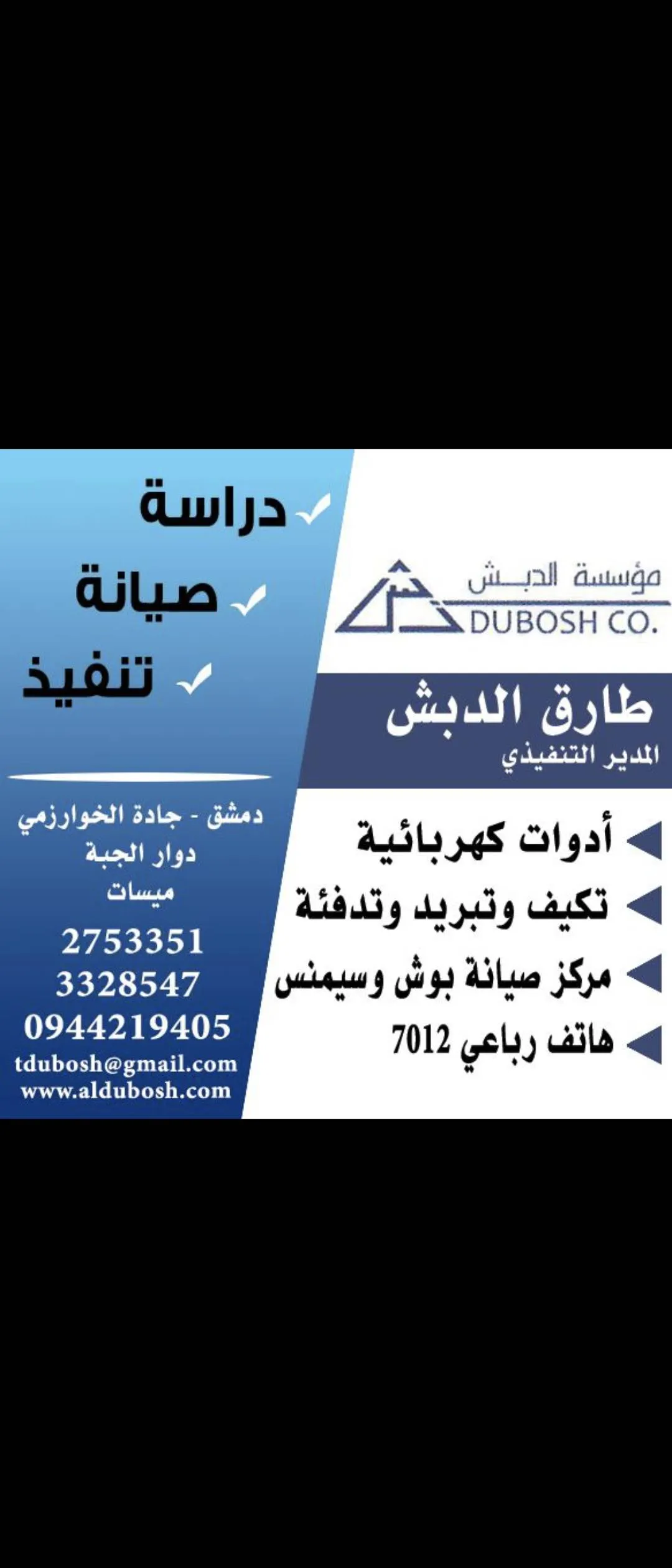 طارق