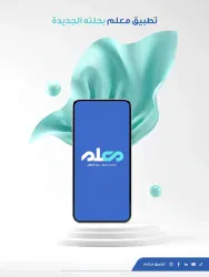 معلم