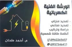 أحمد طحان