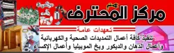 أحمدسامر