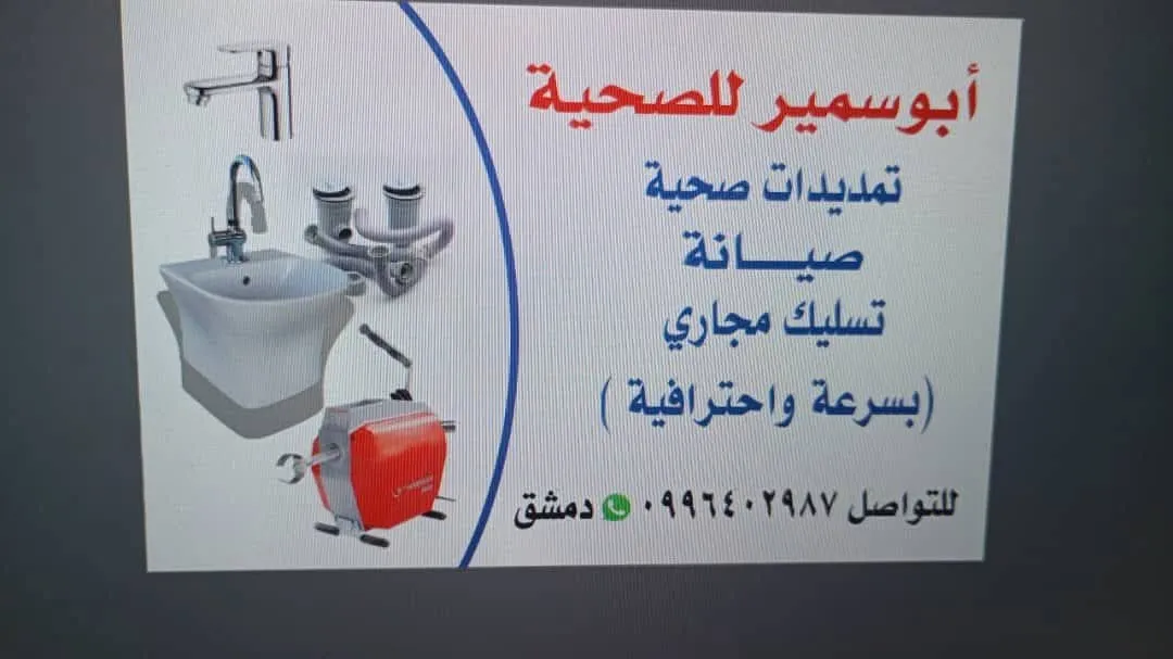 معلم صحية