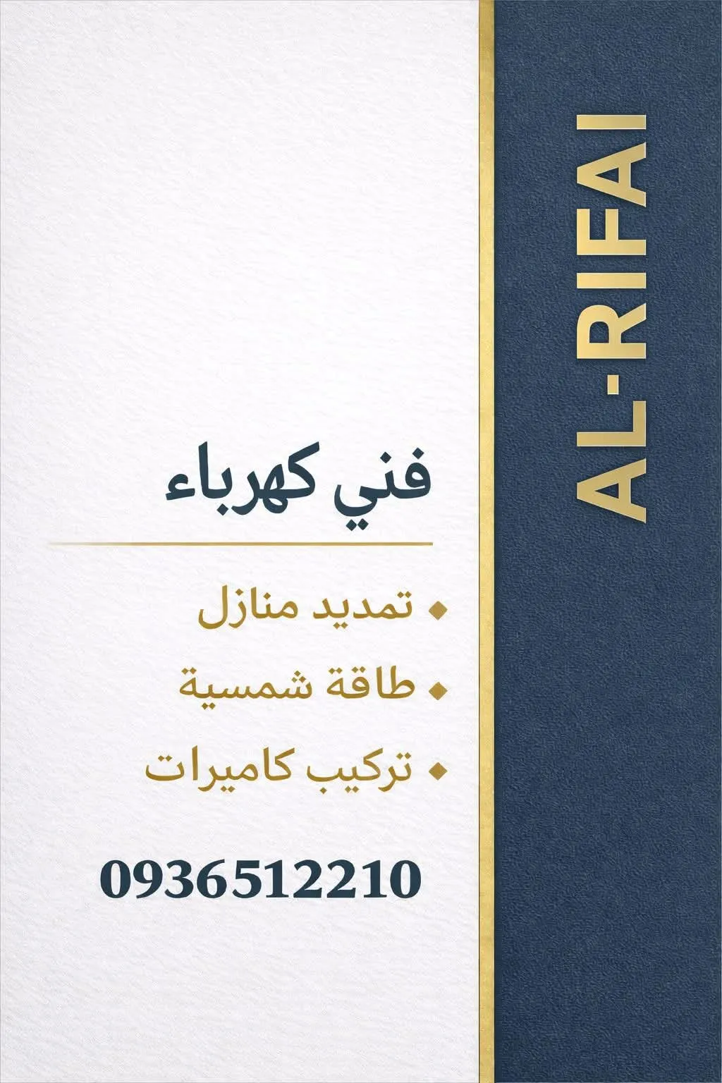 Ghazwan