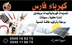 راكان فارس
