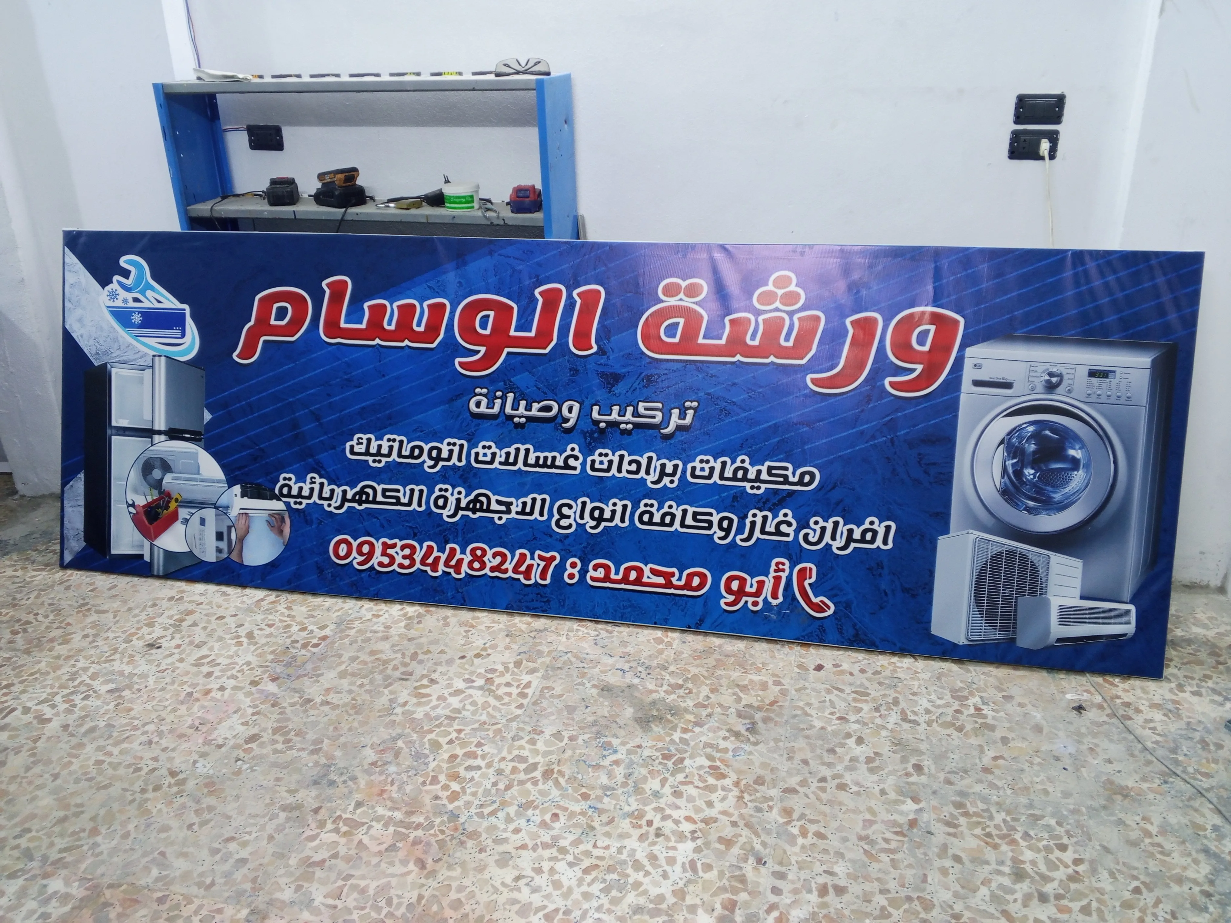 باسم