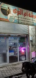 منذر نجار ابو صهيب