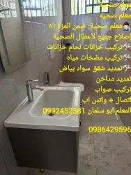 أبو سلمان