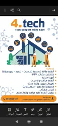 فور تيك