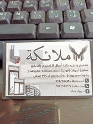 أنس ملائكة