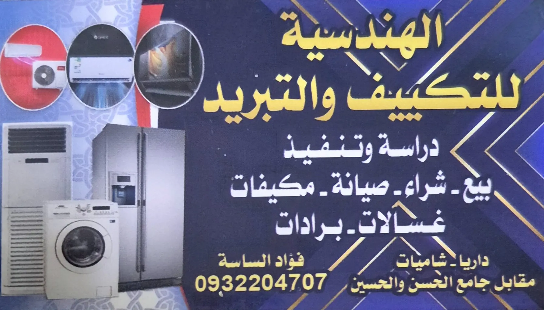 fuad
