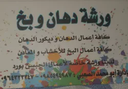 ابومحمد