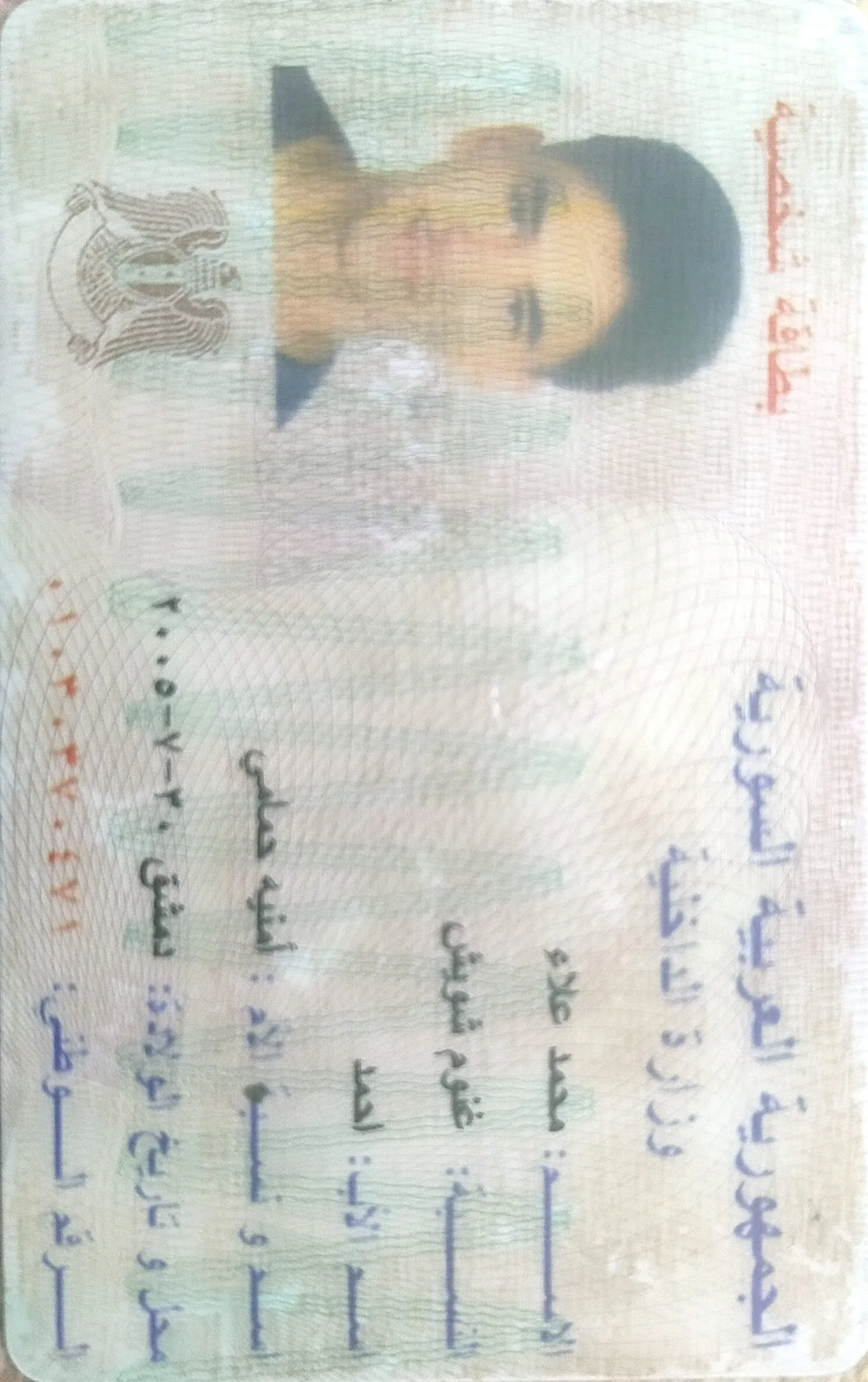 علاء