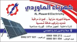 عبد الوهاب سرميني