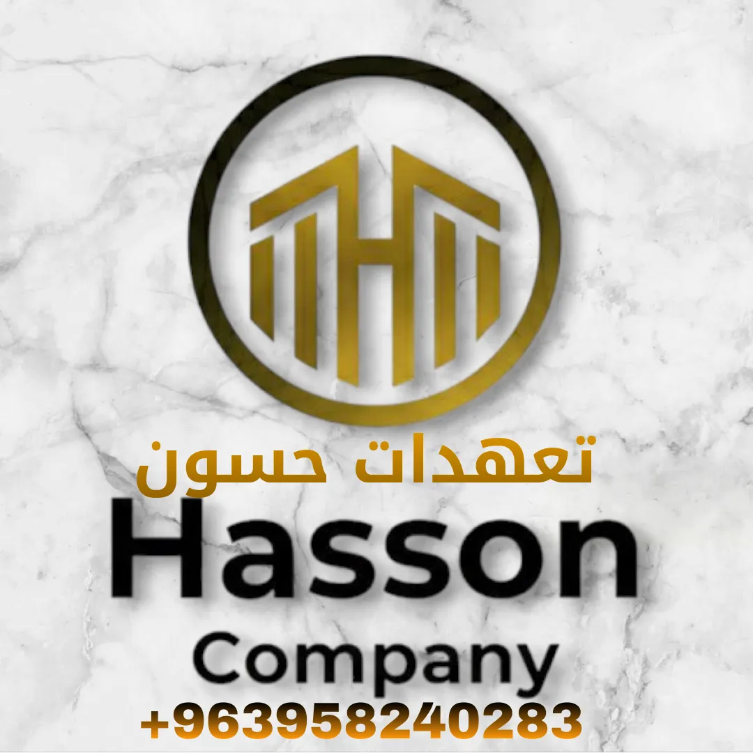 حسون للتعهدات