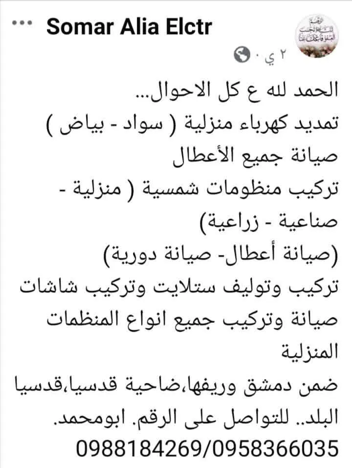 سامر