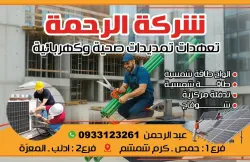 عبدالرحمن