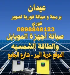 عيدان