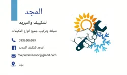 مجد
