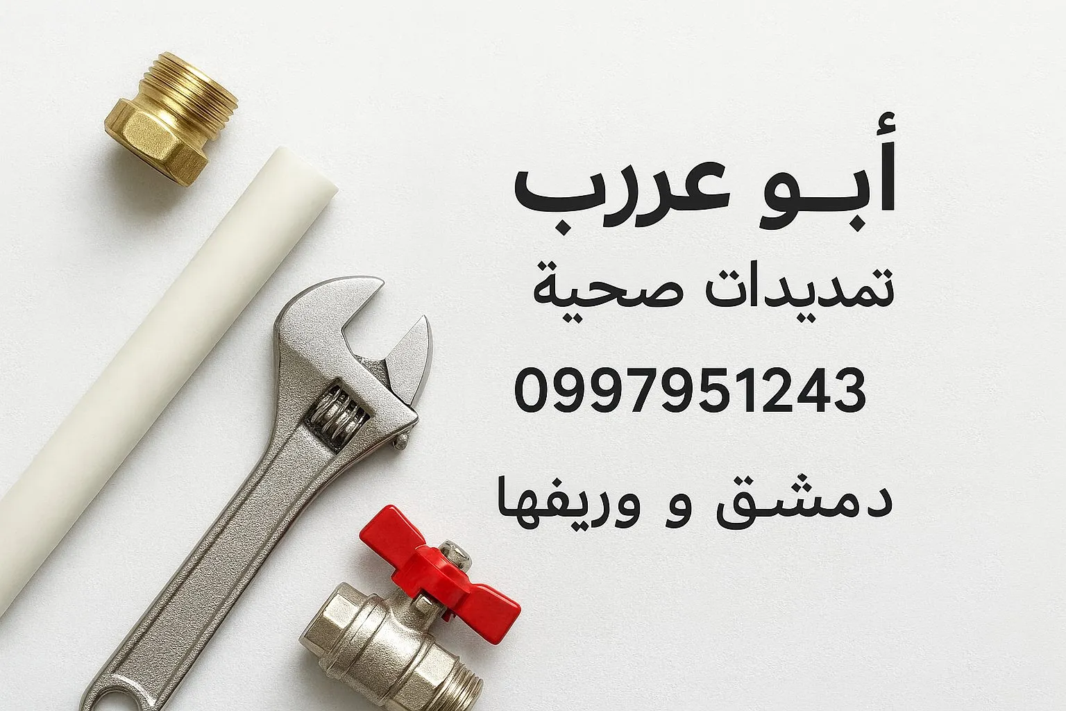 ابو عرب