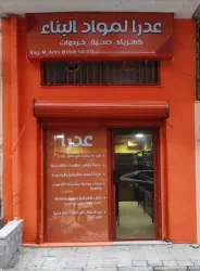 م. مهند عدرا