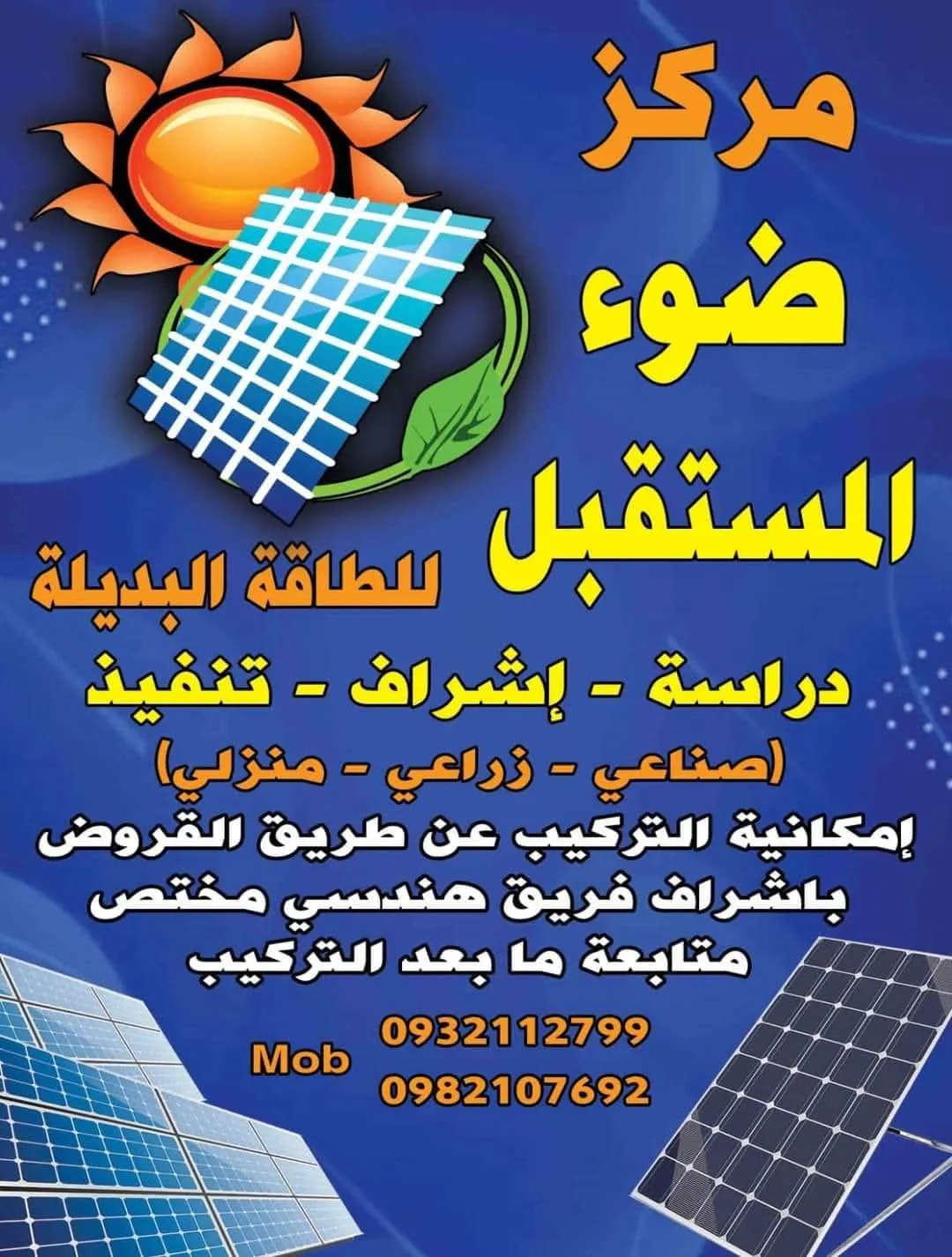 ميثم