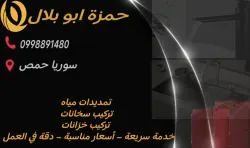 حمزة