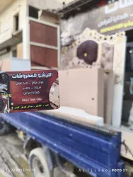 مفروشات الليشو