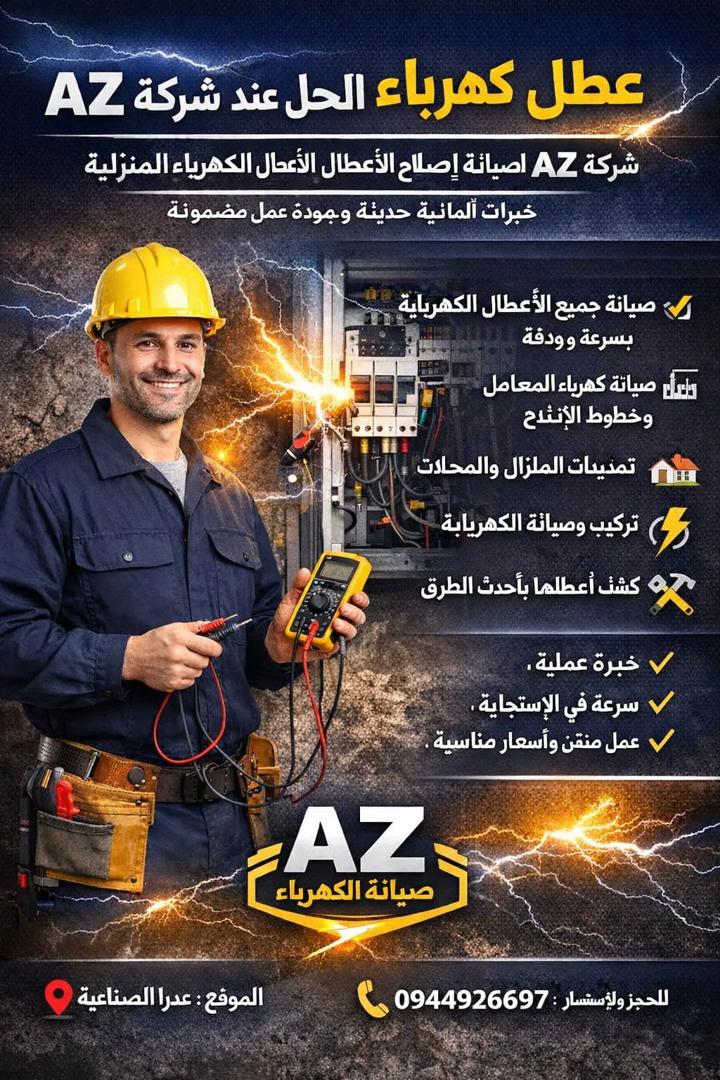 علاء قلعه جي