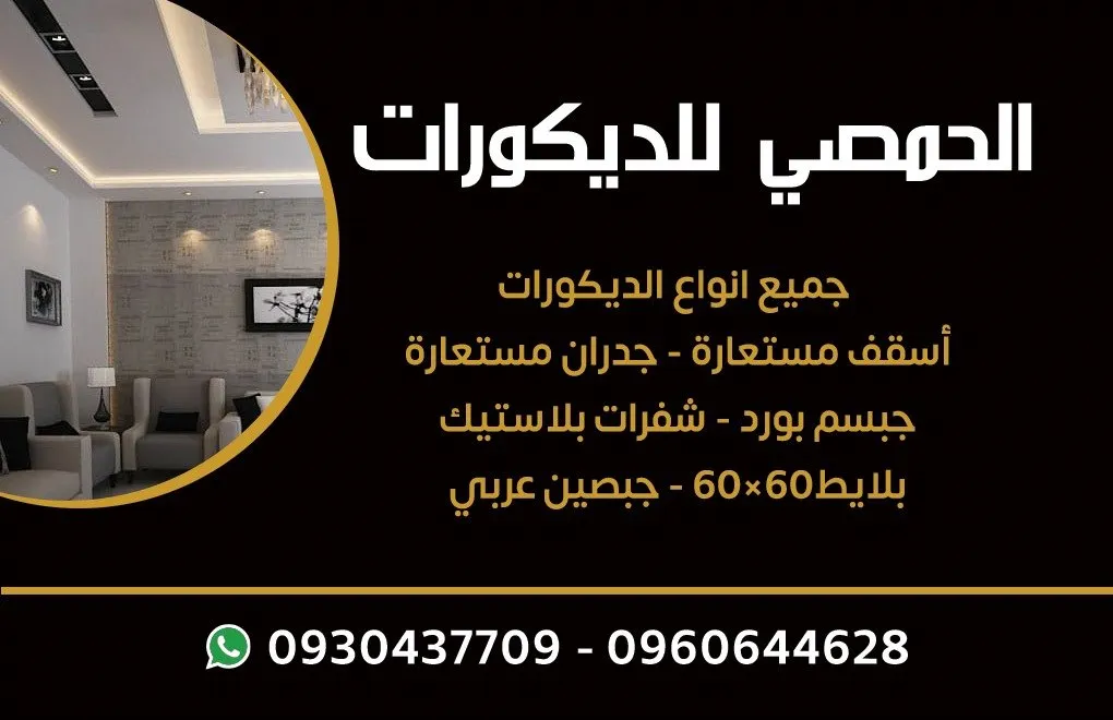 الحمصي