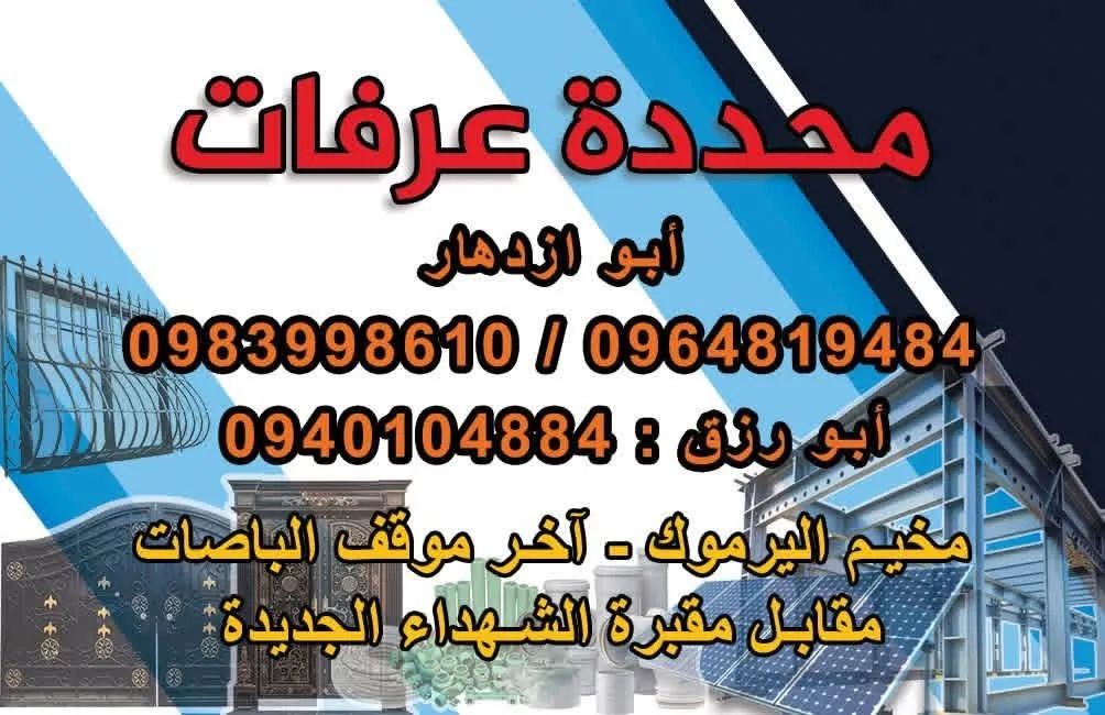ياسين