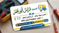 فراس ابو عمر