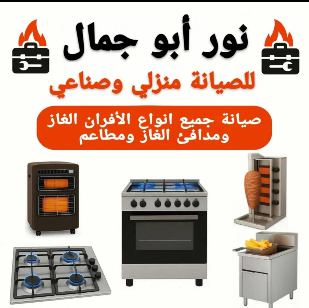 نور الدين