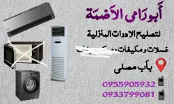رامي
