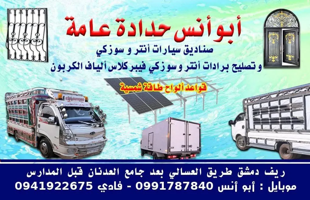 اب انس