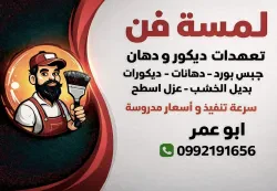 ابو عمر